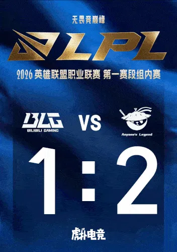 开云体育下载-BLG vs AL截图预测：电竞春晚来了，大哥大嫂过年好！